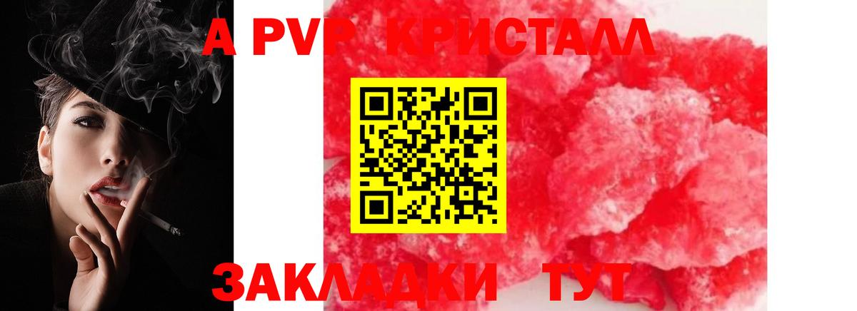 Alfa_PVP Соль Волоколамск