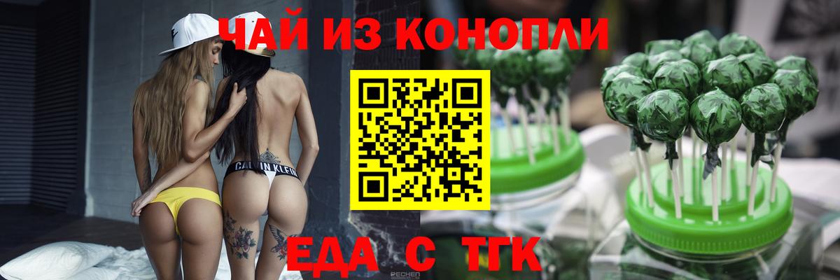 Волоколамск  Canna-Cookies конопля  Вход с VPN 