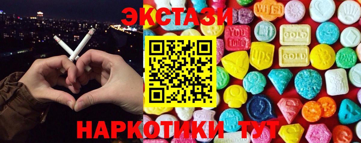Ecstasy XTC Волоколамск