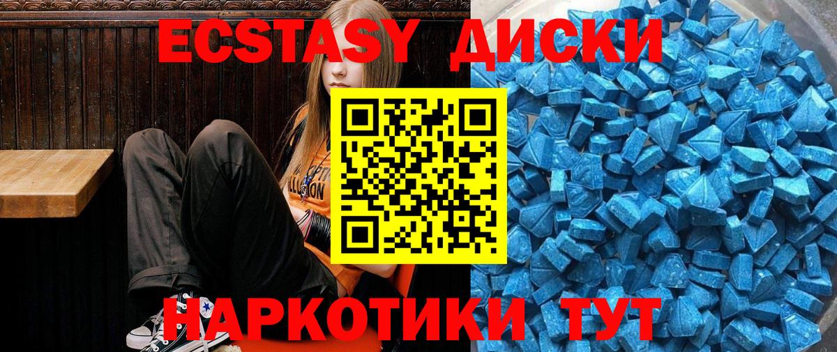 ЭКСТАЗИ  Ecstasy TESLA    ссылка  Вход с VPN  Волоколамск  Экстази TESLA 