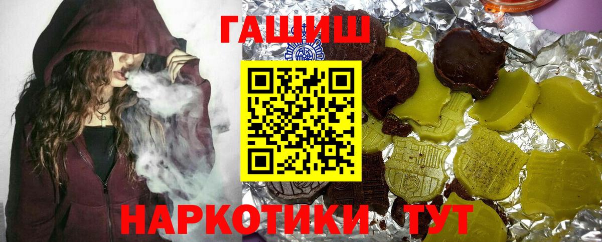ГАШ хэш  Гашиш гашик  Вход с VPN  Волоколамск 