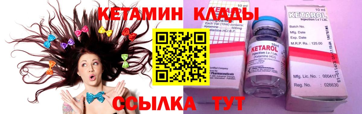 Волоколамск  КЕТАМИН ketamine  Вход с VPN 