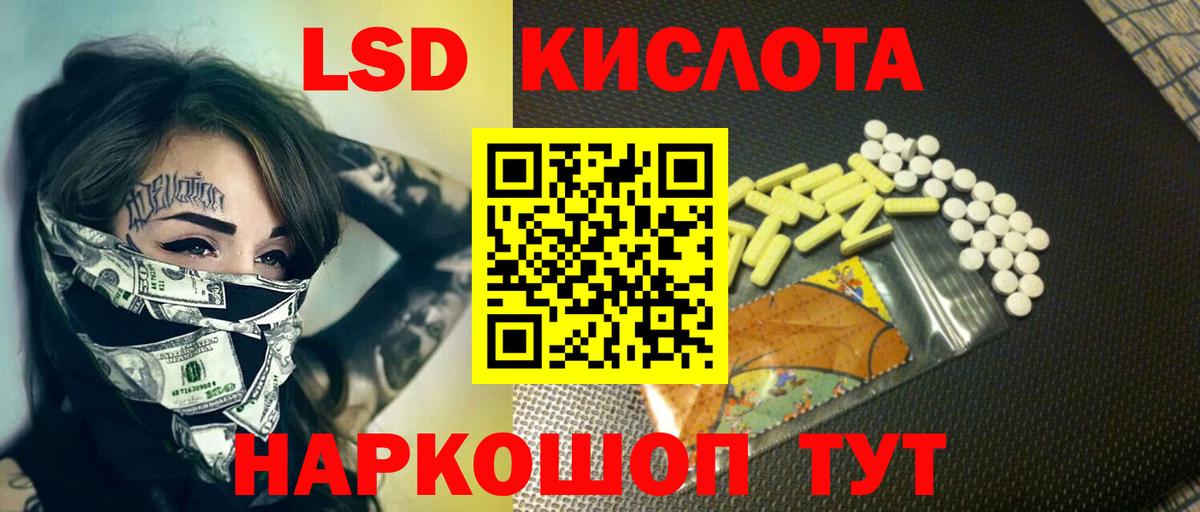 LSD-25 экстази ecstasy  LSD-25 экстази кислота  Волоколамск  Лсд 25 экстази  Вход с VPN 