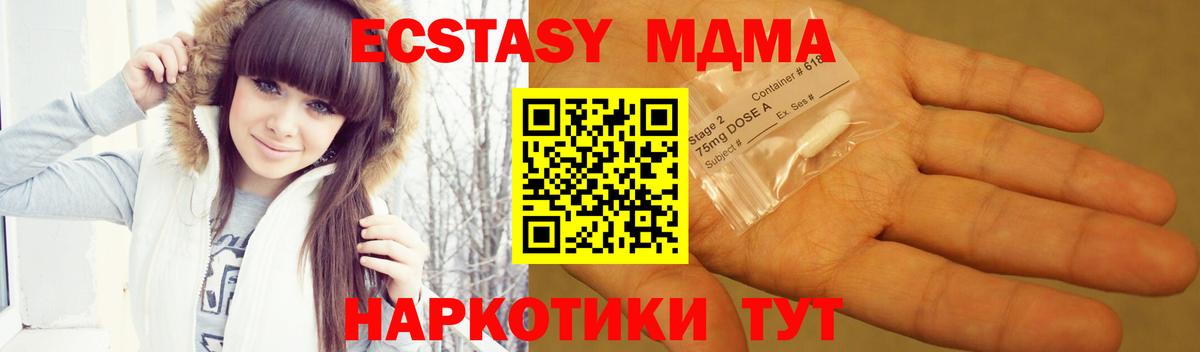 Волоколамск  MDMA crystal  Вход с VPN  MDMA VHQ 