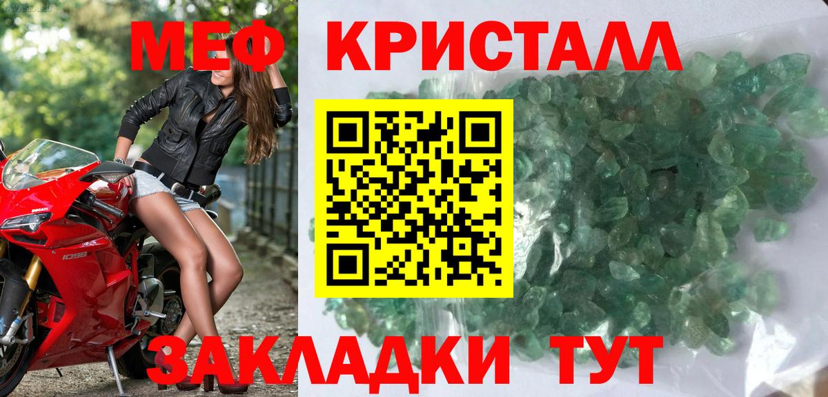 Волоколамск  Меф 4 MMC  Вход с VPN  МЯУ-МЯУ  цена   МЯУ-МЯУ мука 