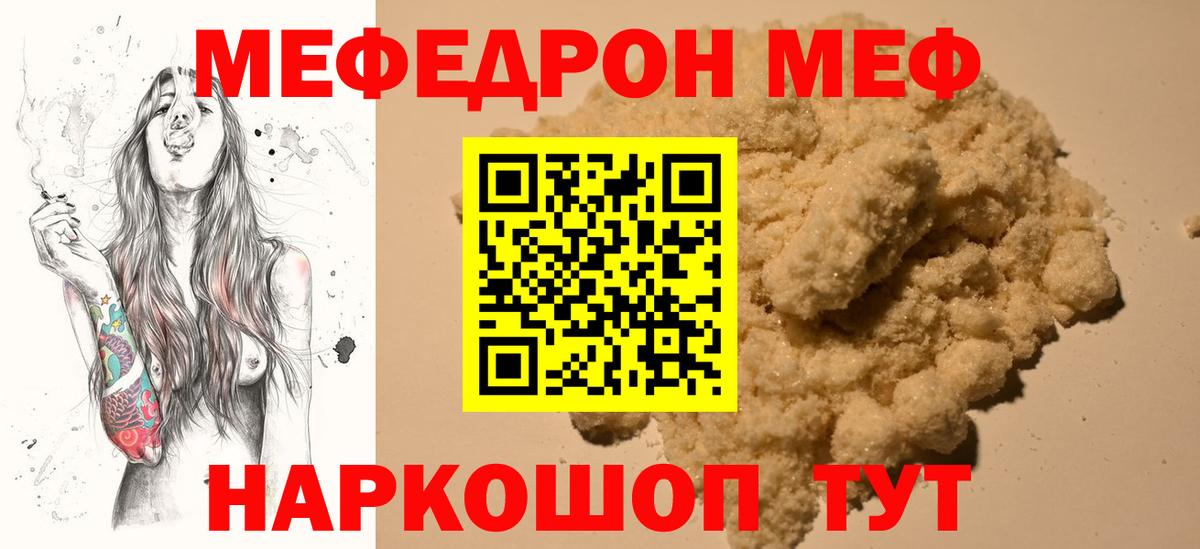 Меф кристаллы Волоколамск