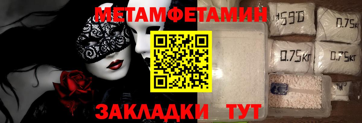 МЕТАМФЕТАМИН Декстрометамфетамин 99.9% Волоколамск