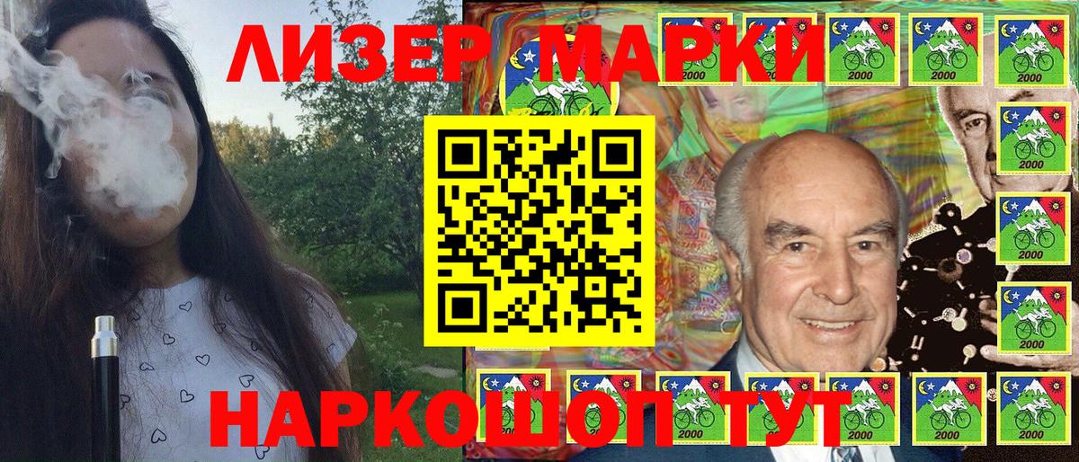 Марки N-bome 1500мкг  Вход с VPN  Волоколамск 
